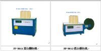 防城港打包机价格，河池半自动捆扎机