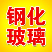 南方各省市供应各种超大玻璃